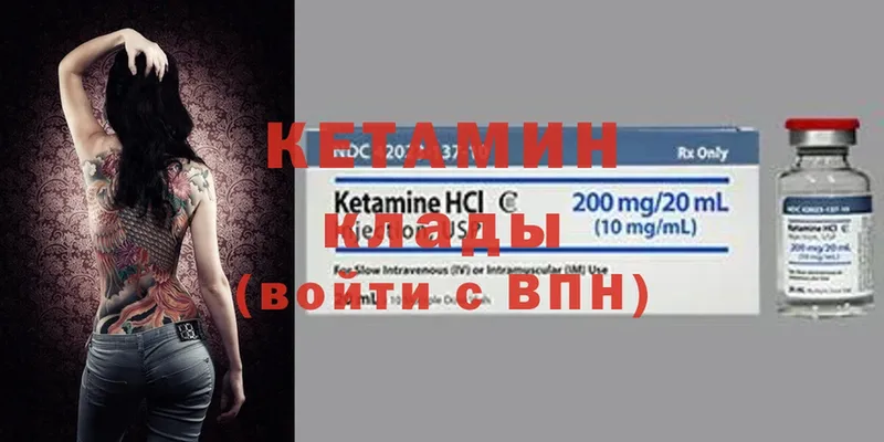 КЕТАМИН ketamine  Моздок 